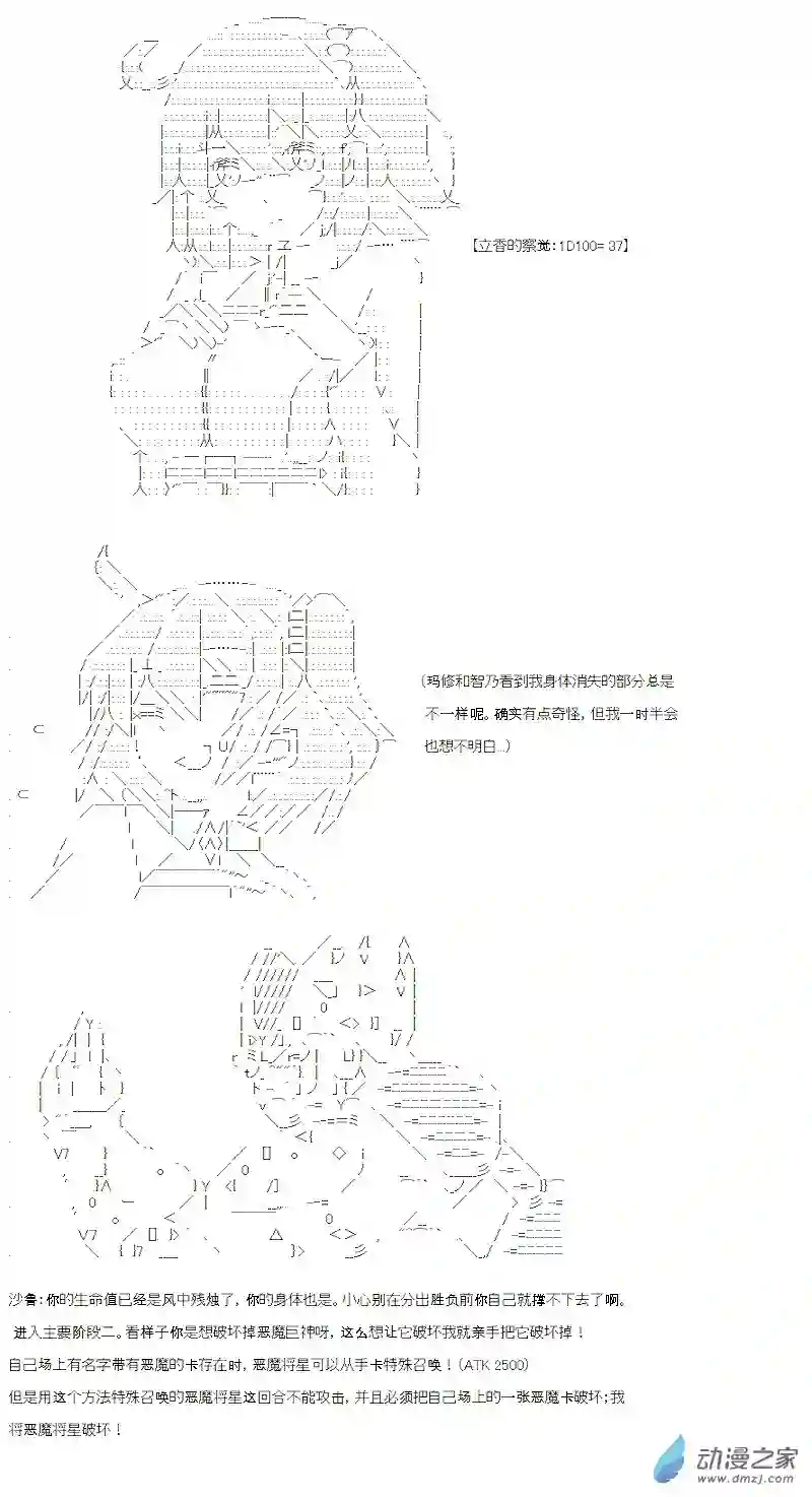 【AA】咕哒子要入学决斗学院的样子第10话