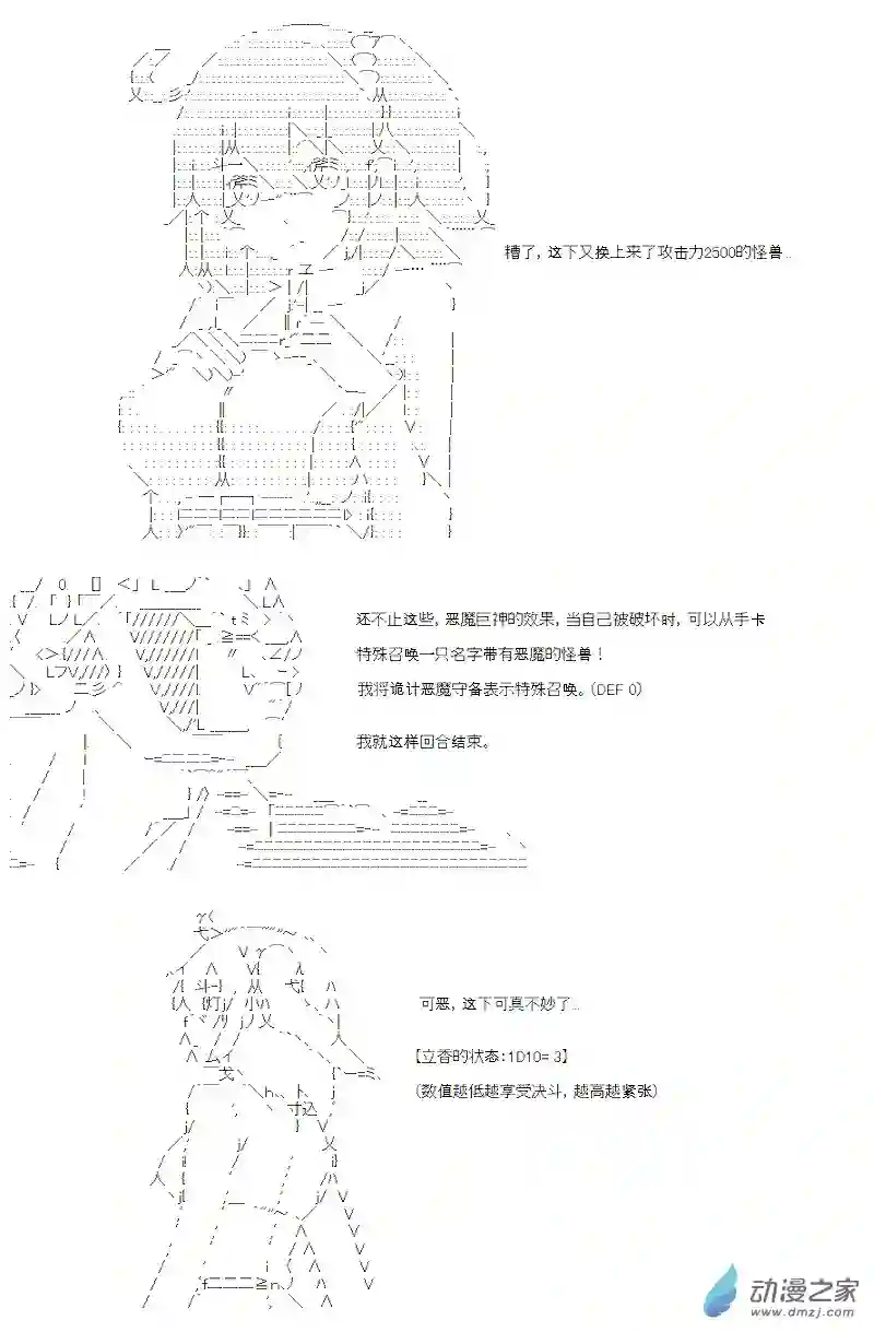【AA】咕哒子要入学决斗学院的样子第10话