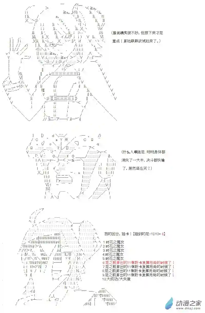【AA】咕哒子要入学决斗学院的样子第10话
