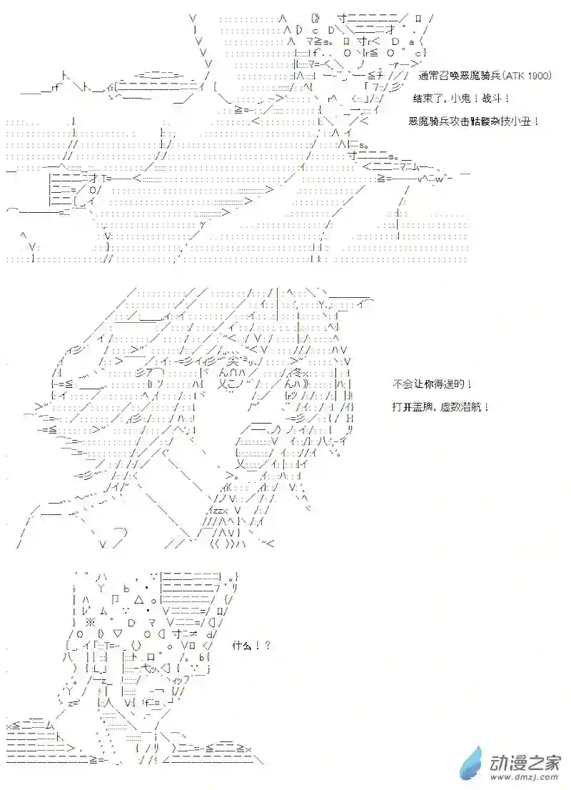 【AA】咕哒子要入学决斗学院的样子第10话