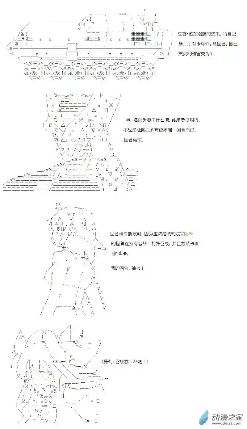 【AA】咕哒子要入学决斗学院的样子第10话