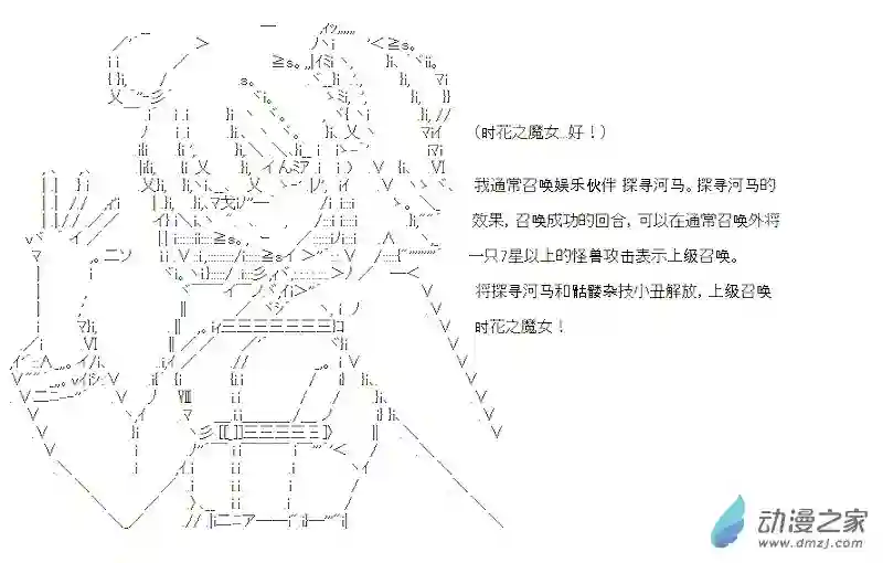 【AA】咕哒子要入学决斗学院的样子第10话