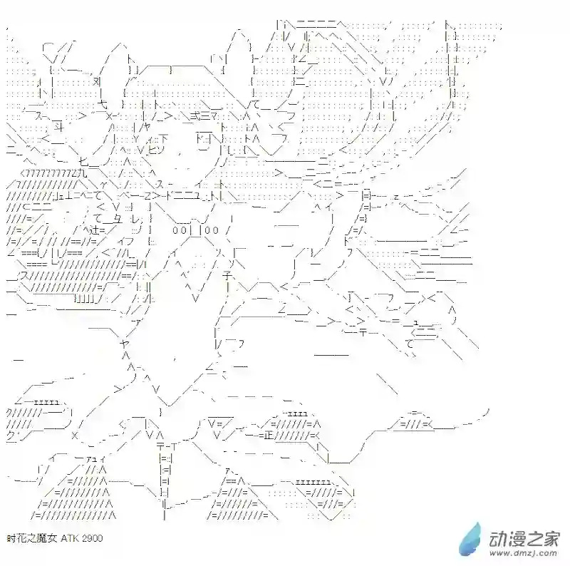 【AA】咕哒子要入学决斗学院的样子第10话