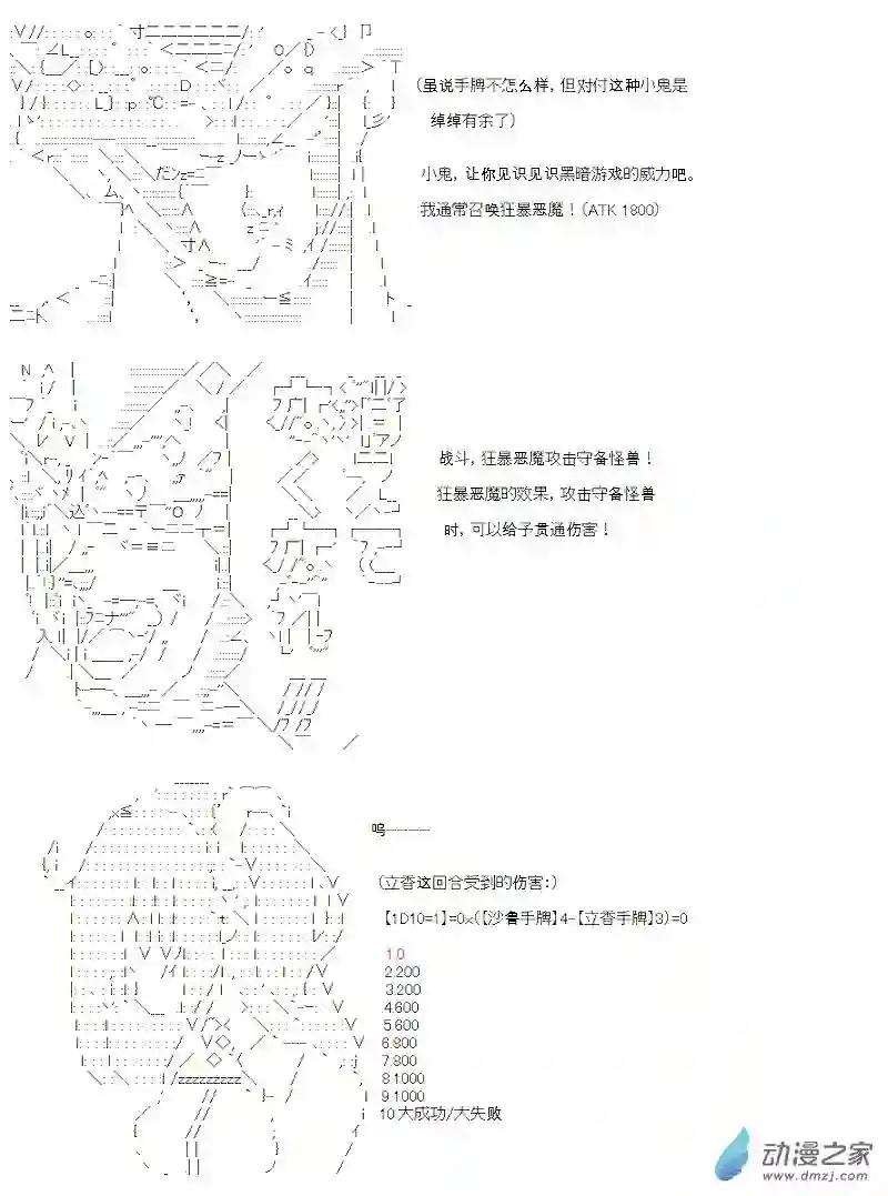 【AA】咕哒子要入学决斗学院的样子第10话