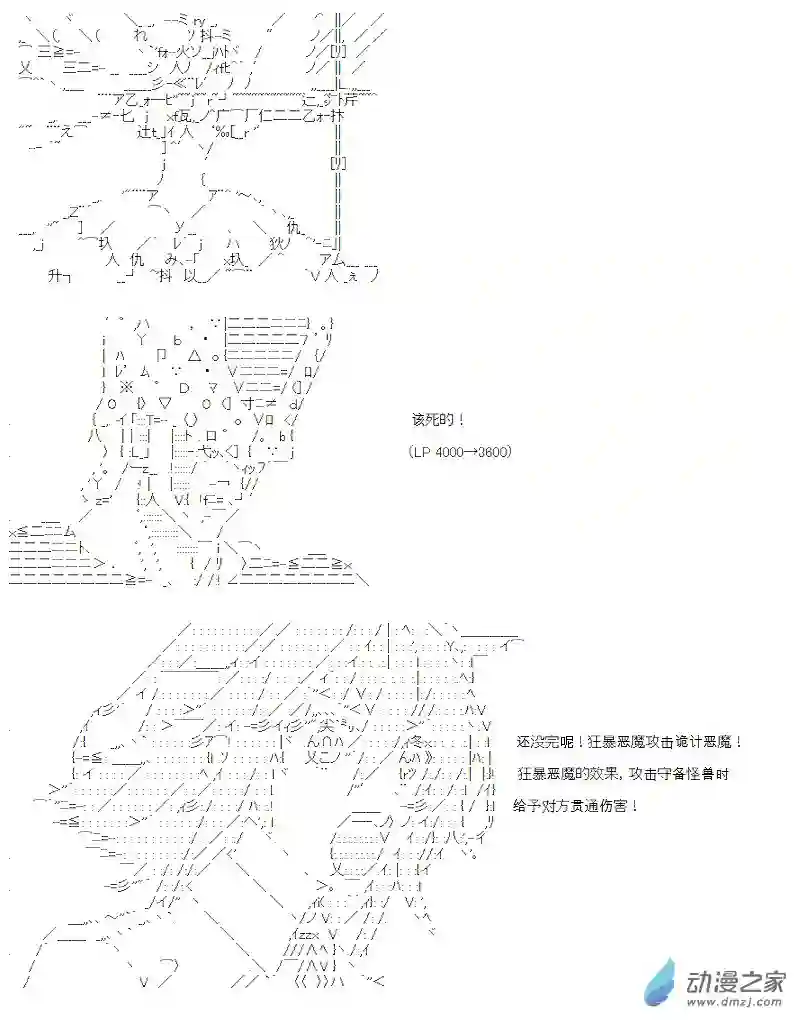 【AA】咕哒子要入学决斗学院的样子第10话