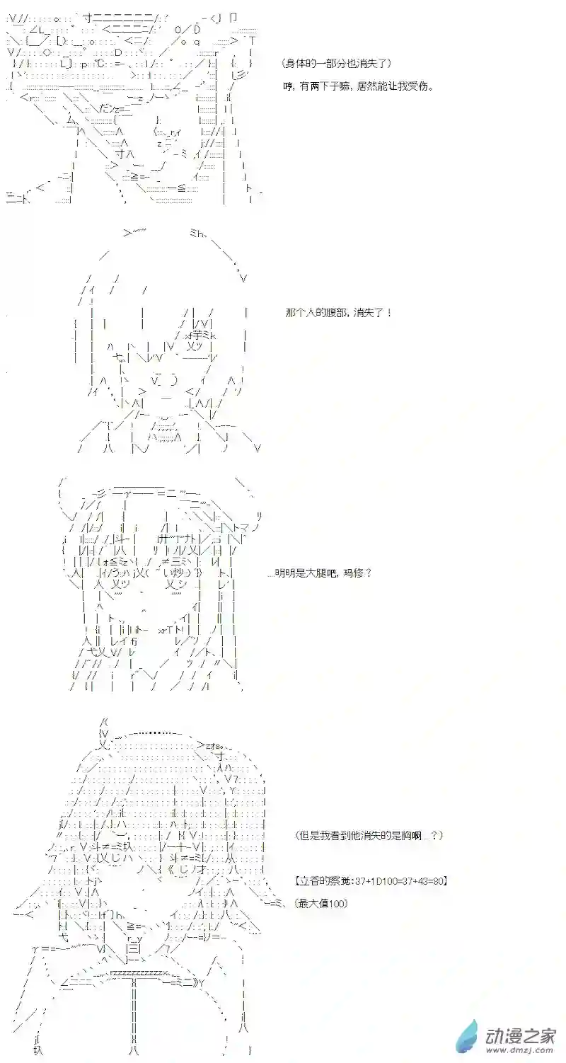 【AA】咕哒子要入学决斗学院的样子第10话