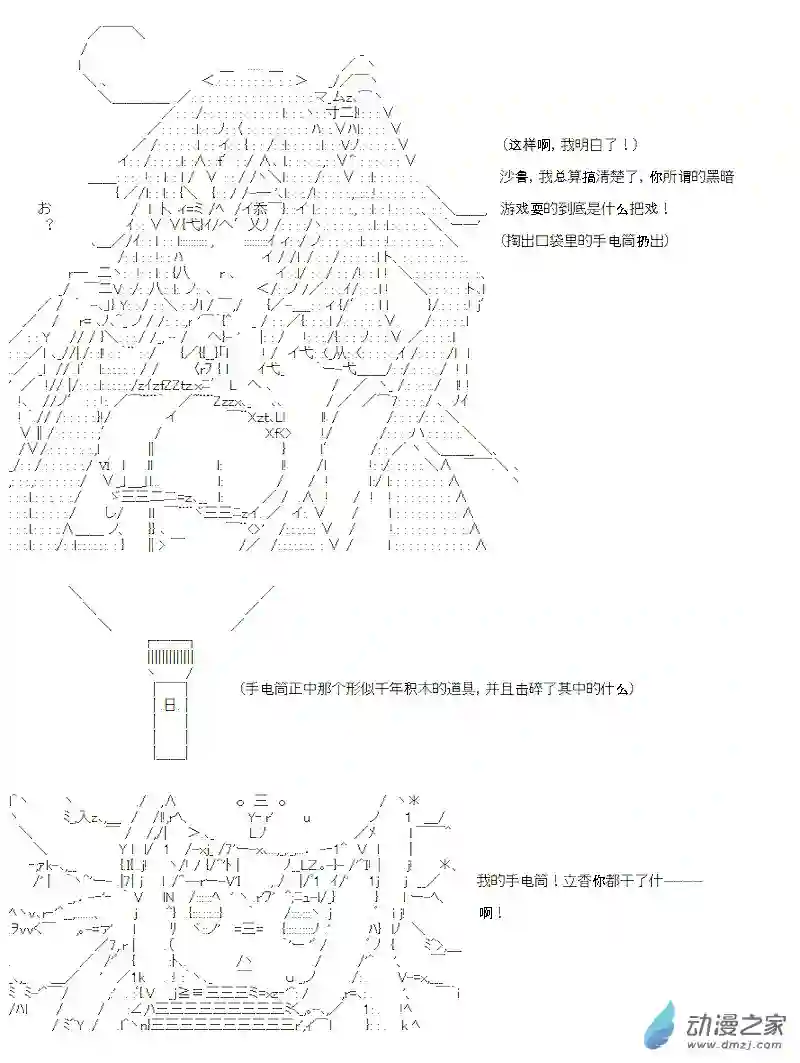 【AA】咕哒子要入学决斗学院的样子第10话