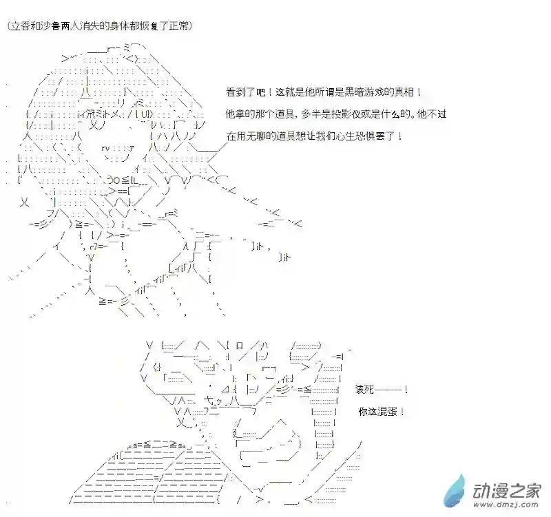 【AA】咕哒子要入学决斗学院的样子第10话