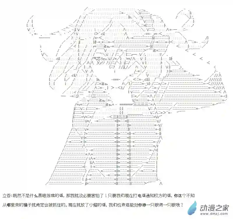 【AA】咕哒子要入学决斗学院的样子第10话