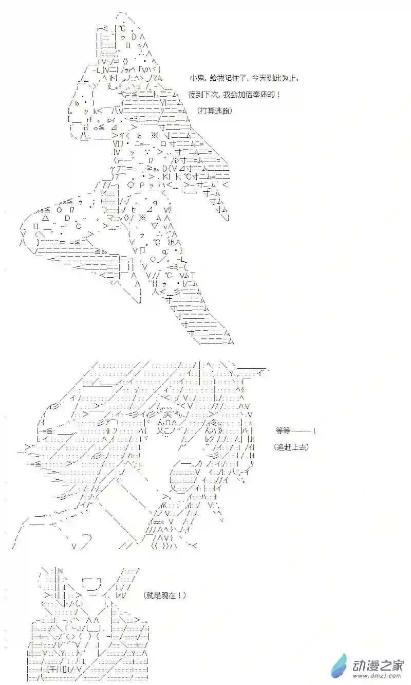 【AA】咕哒子要入学决斗学院的样子第10话