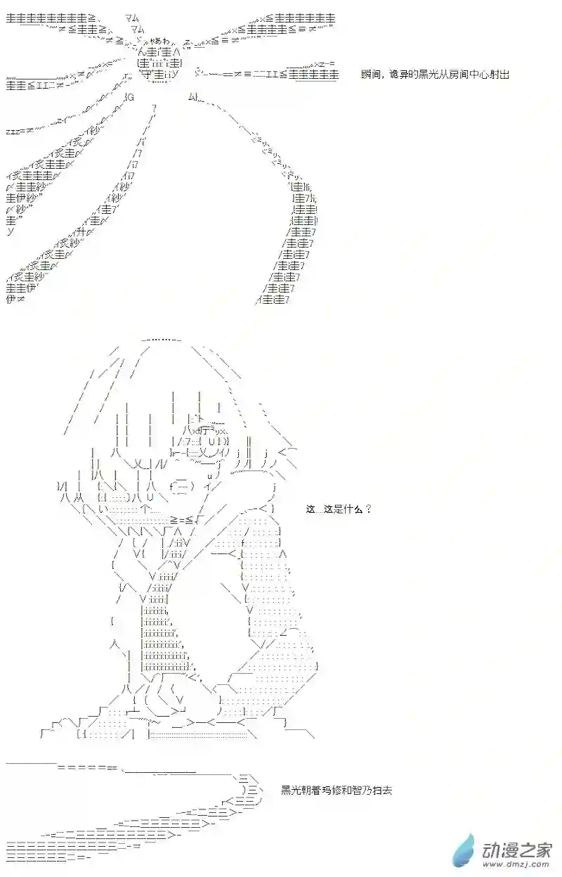 【AA】咕哒子要入学决斗学院的样子第10话