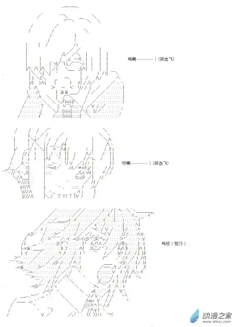 【AA】咕哒子要入学决斗学院的样子第10话