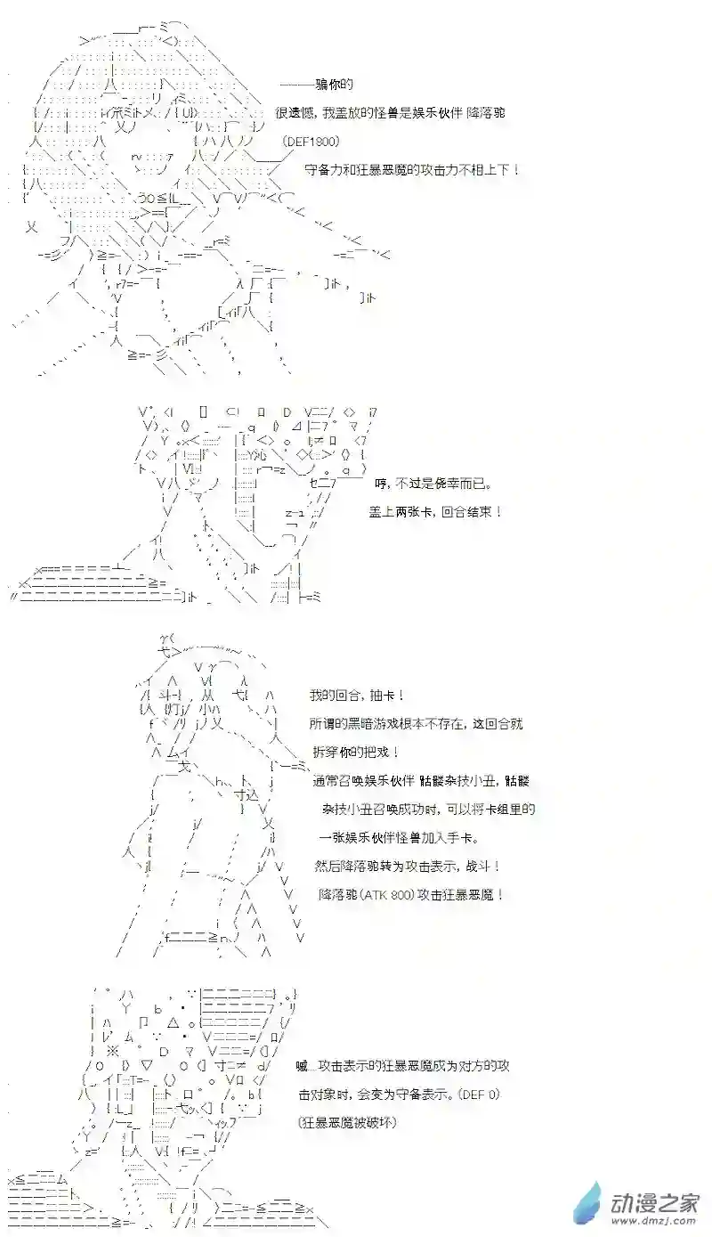 【AA】咕哒子要入学决斗学院的样子第10话