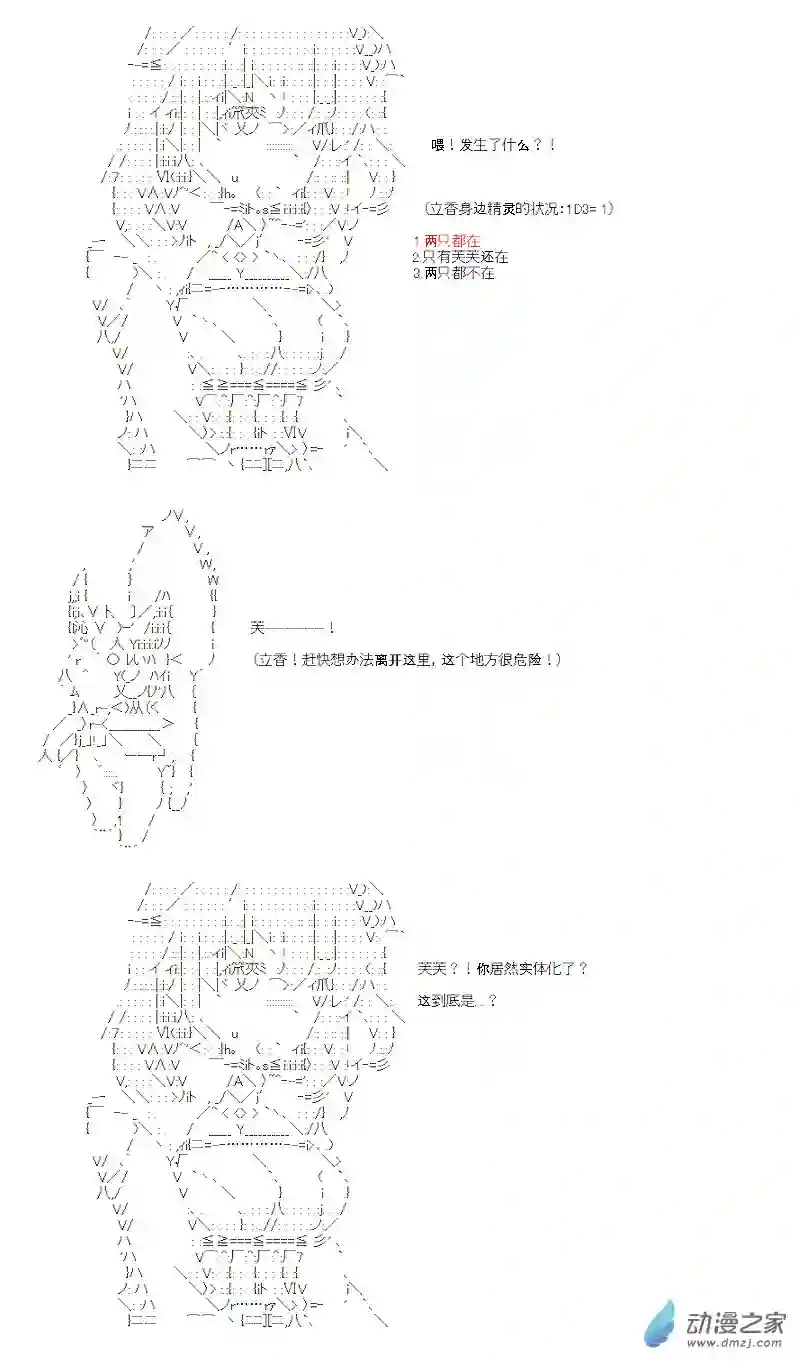 【AA】咕哒子要入学决斗学院的样子第10话