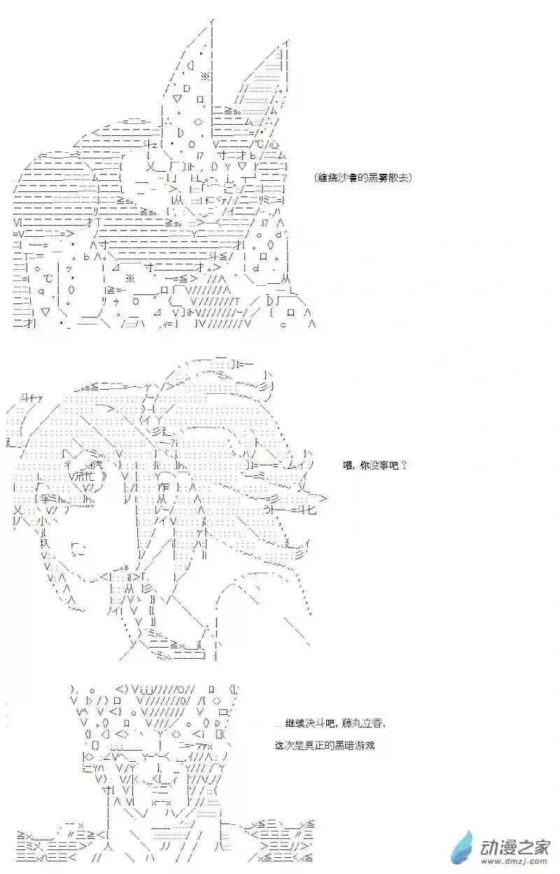 【AA】咕哒子要入学决斗学院的样子第10话