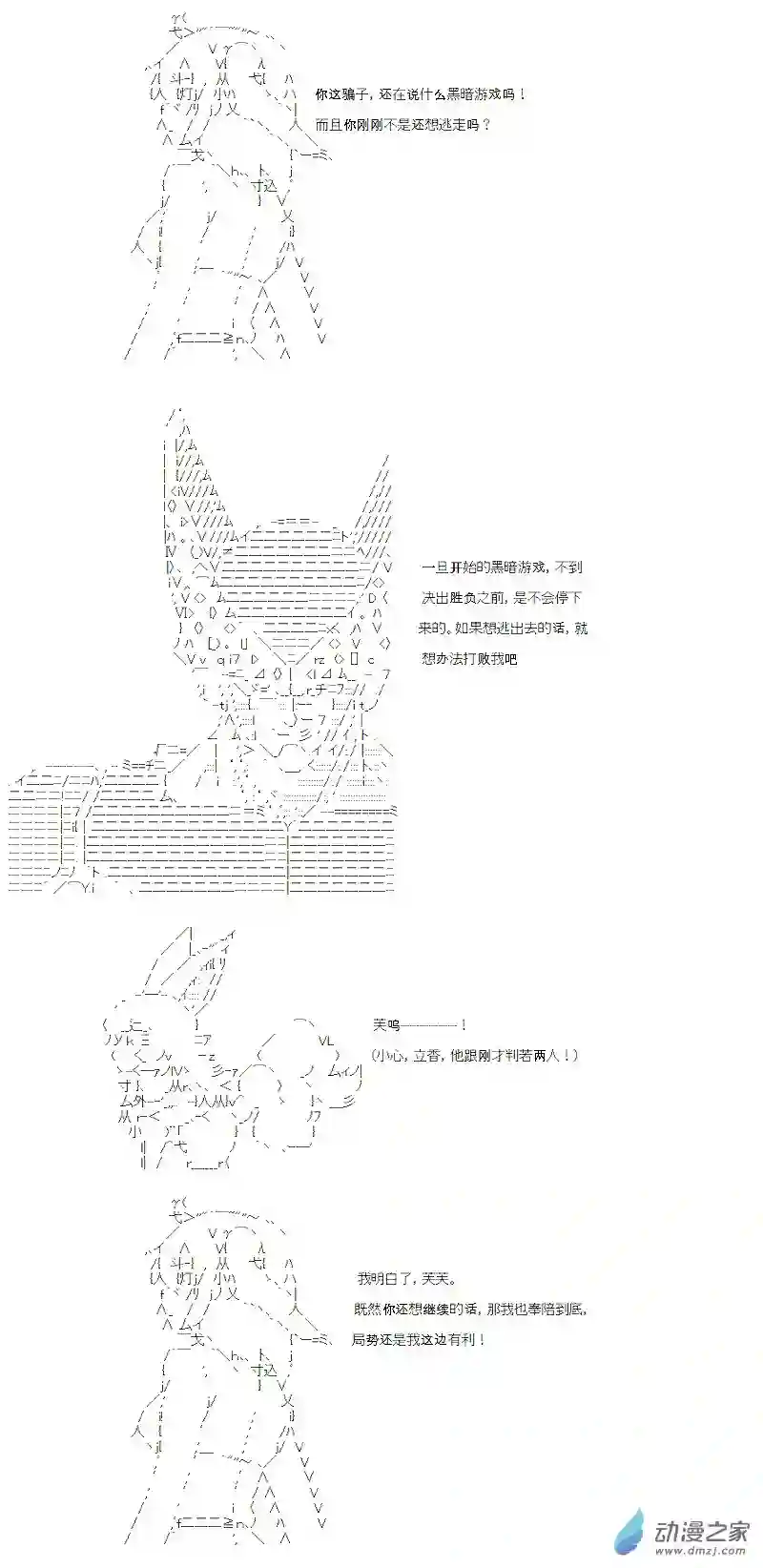 【AA】咕哒子要入学决斗学院的样子第10话