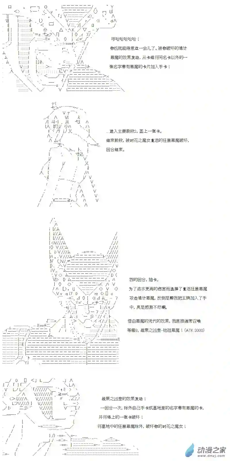 【AA】咕哒子要入学决斗学院的样子第10话