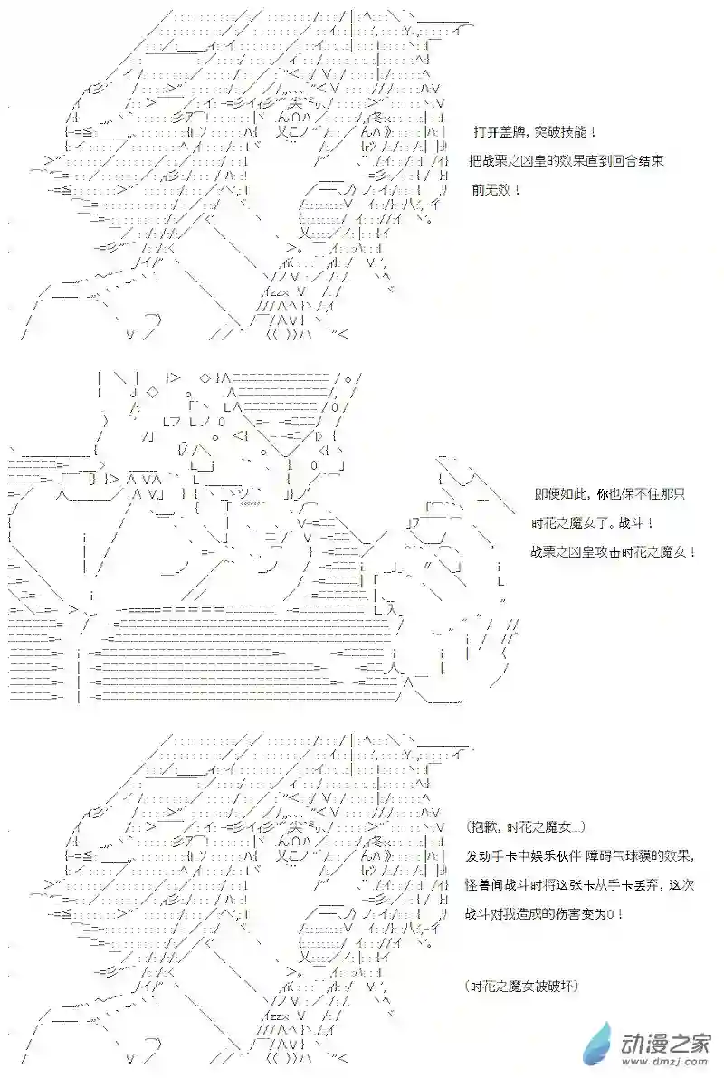 【AA】咕哒子要入学决斗学院的样子第10话