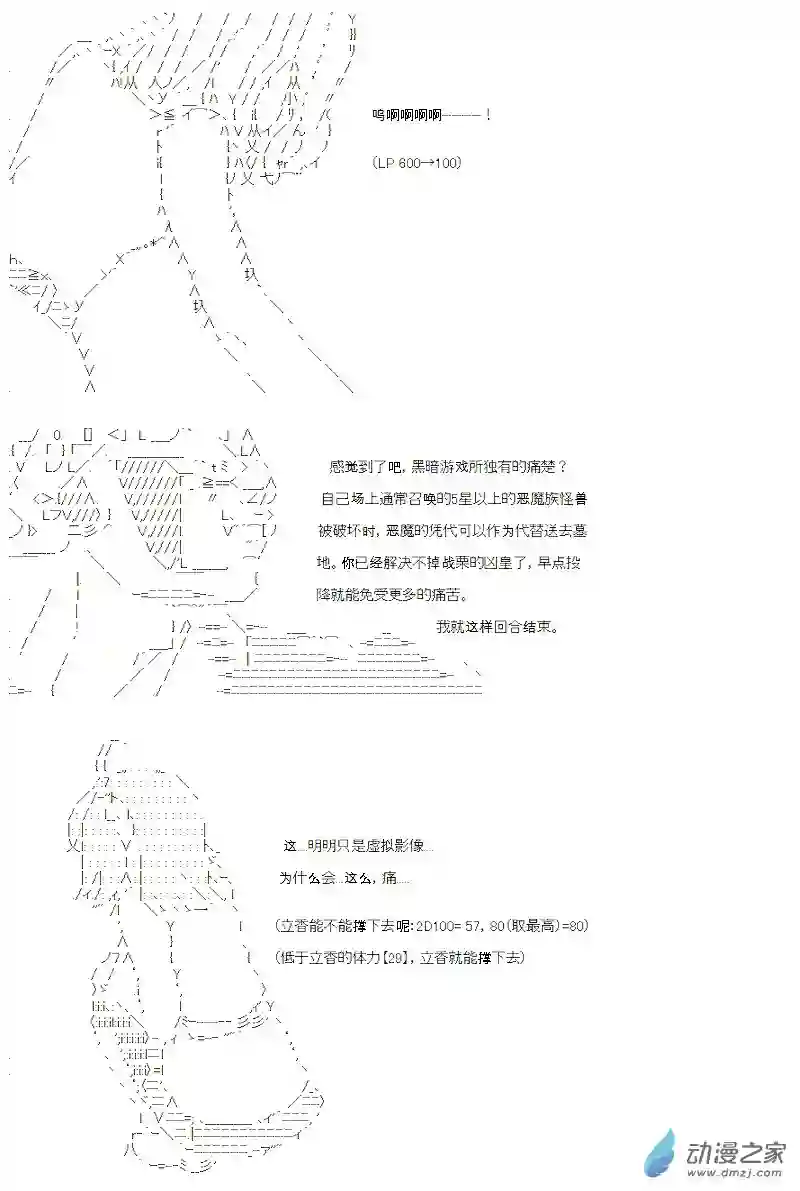 【AA】咕哒子要入学决斗学院的样子第10话