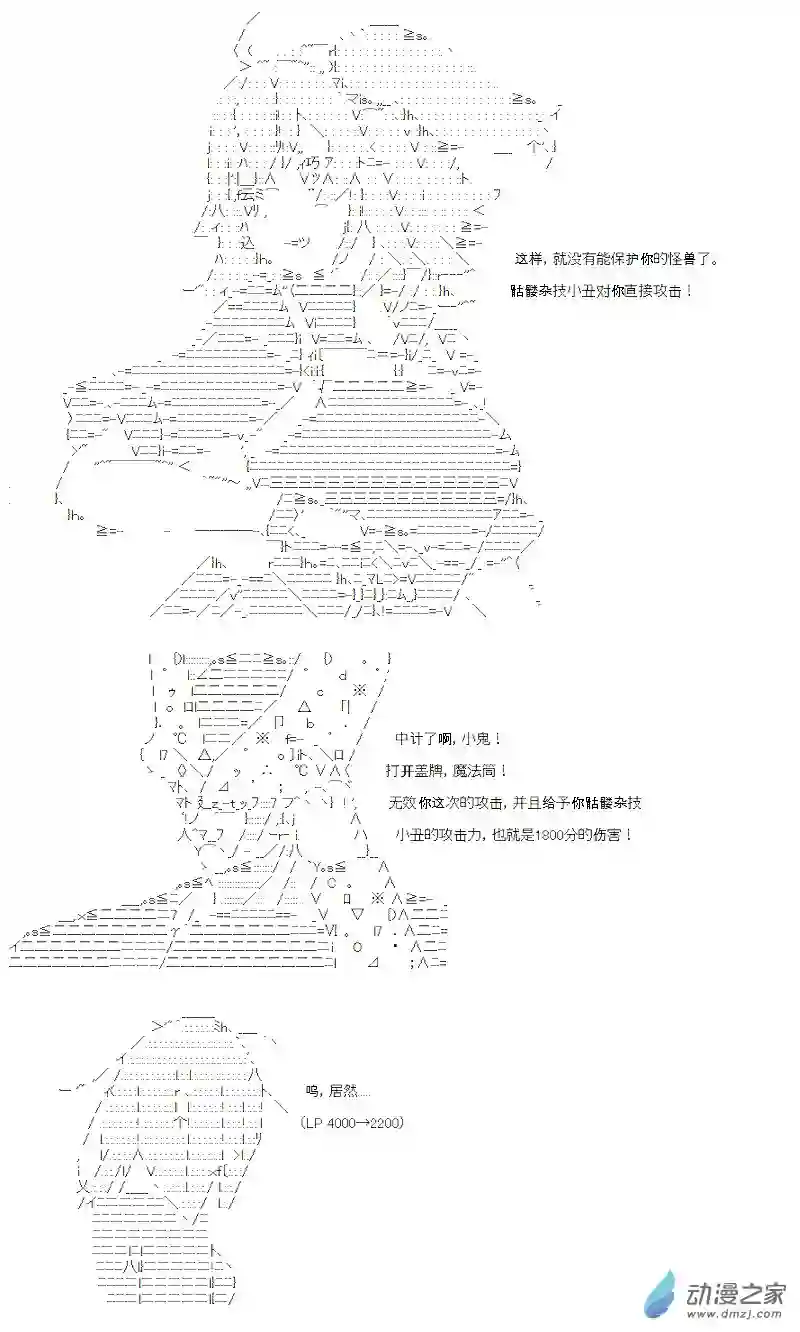 【AA】咕哒子要入学决斗学院的样子第10话