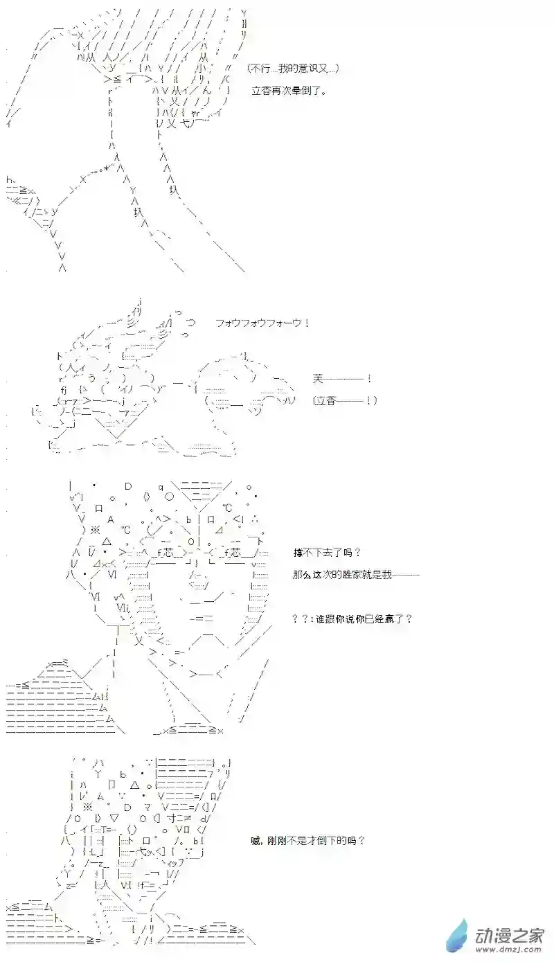 【AA】咕哒子要入学决斗学院的样子第10话