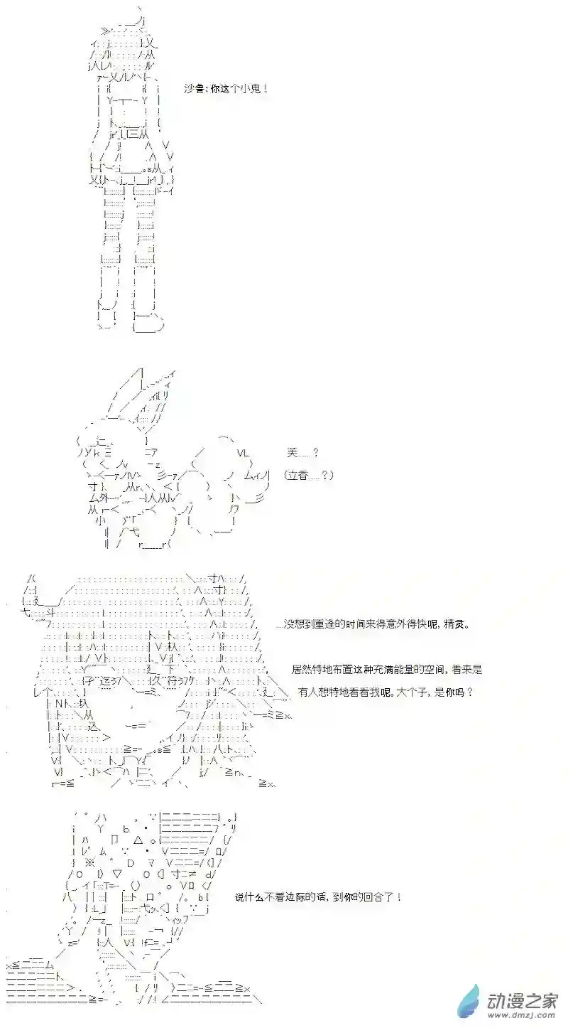 【AA】咕哒子要入学决斗学院的样子第10话