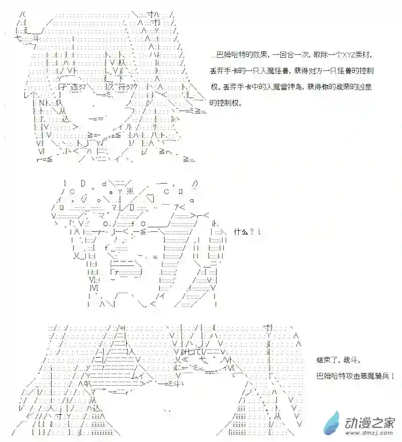 【AA】咕哒子要入学决斗学院的样子第10话