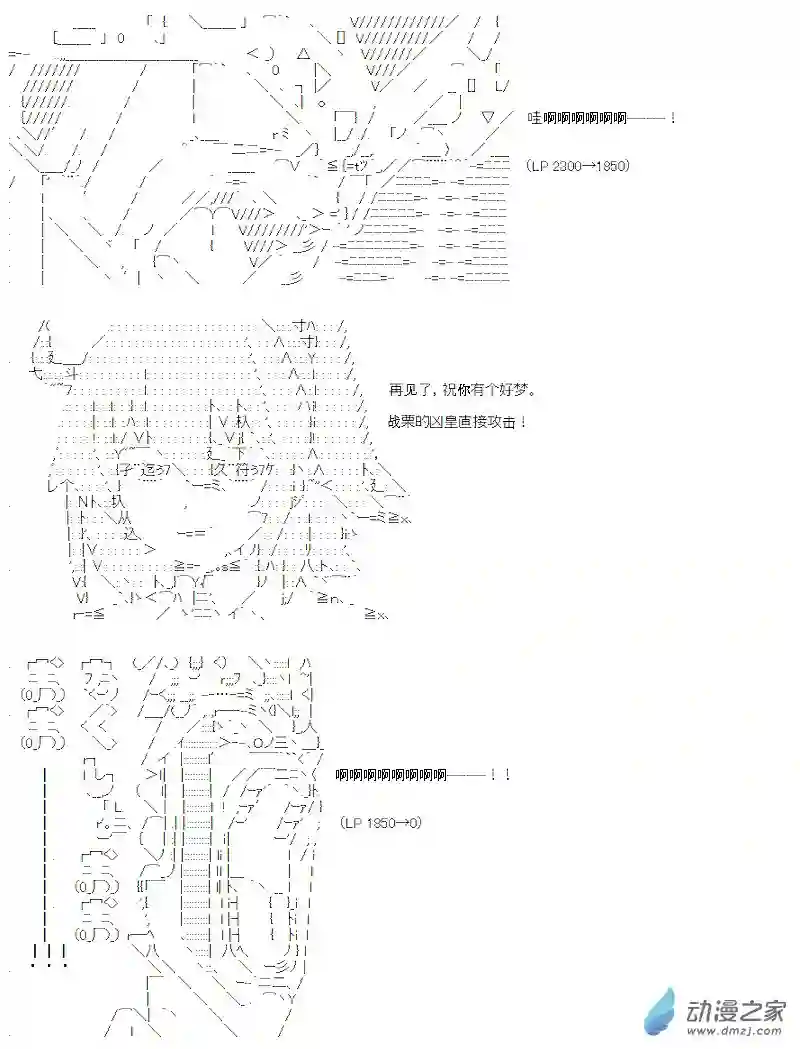 【AA】咕哒子要入学决斗学院的样子第10话