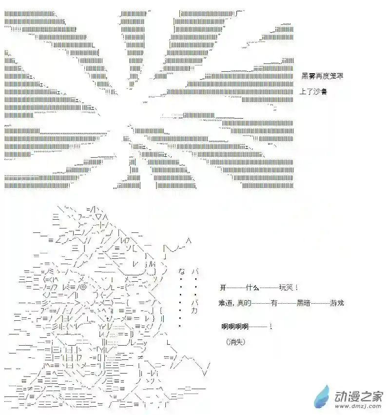 【AA】咕哒子要入学决斗学院的样子第10话