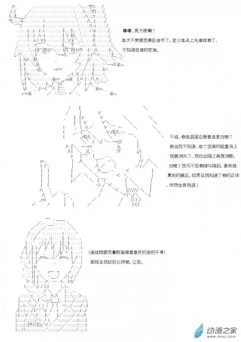 【AA】咕哒子要入学决斗学院的样子第10话