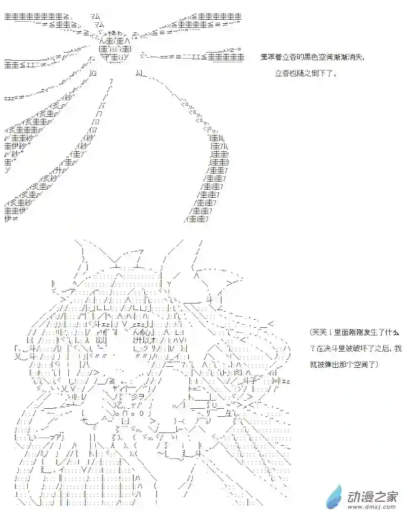 【AA】咕哒子要入学决斗学院的样子第10话