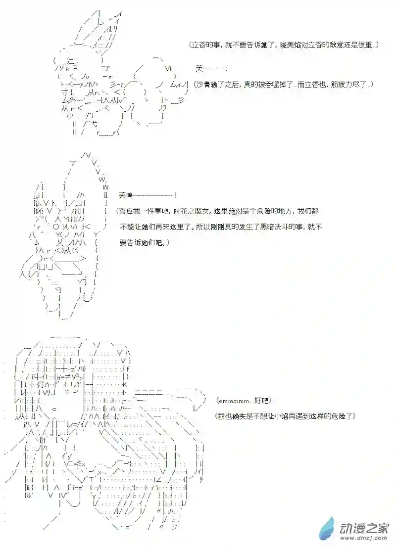 【AA】咕哒子要入学决斗学院的样子第10话