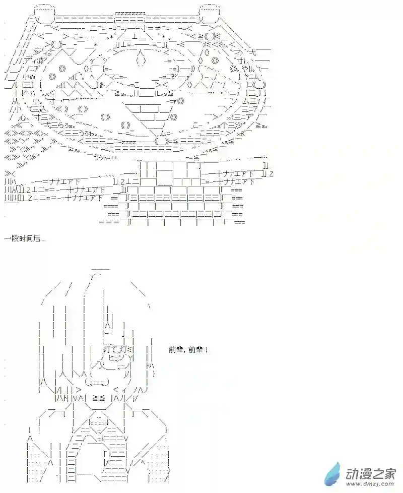【AA】咕哒子要入学决斗学院的样子第10话