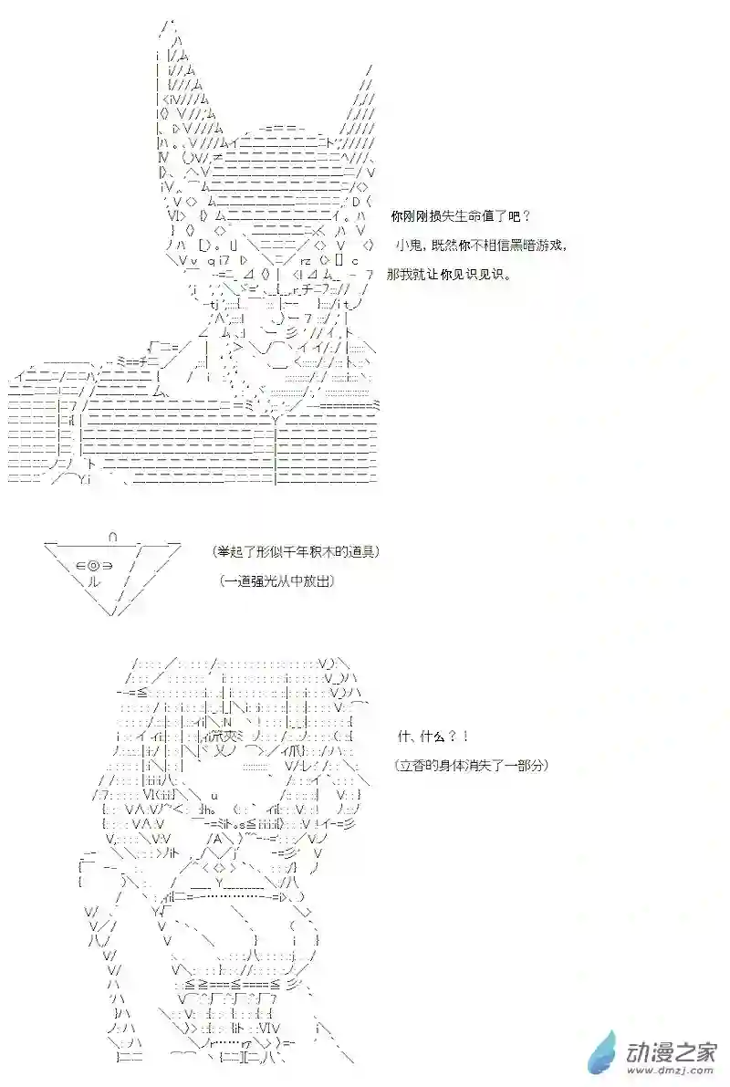 【AA】咕哒子要入学决斗学院的样子第10话