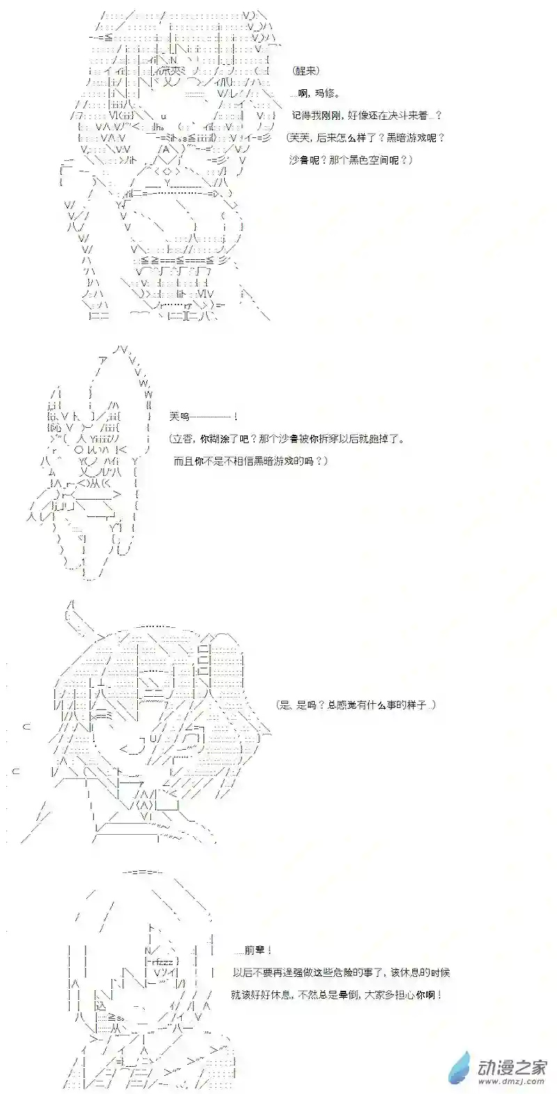 【AA】咕哒子要入学决斗学院的样子第10话
