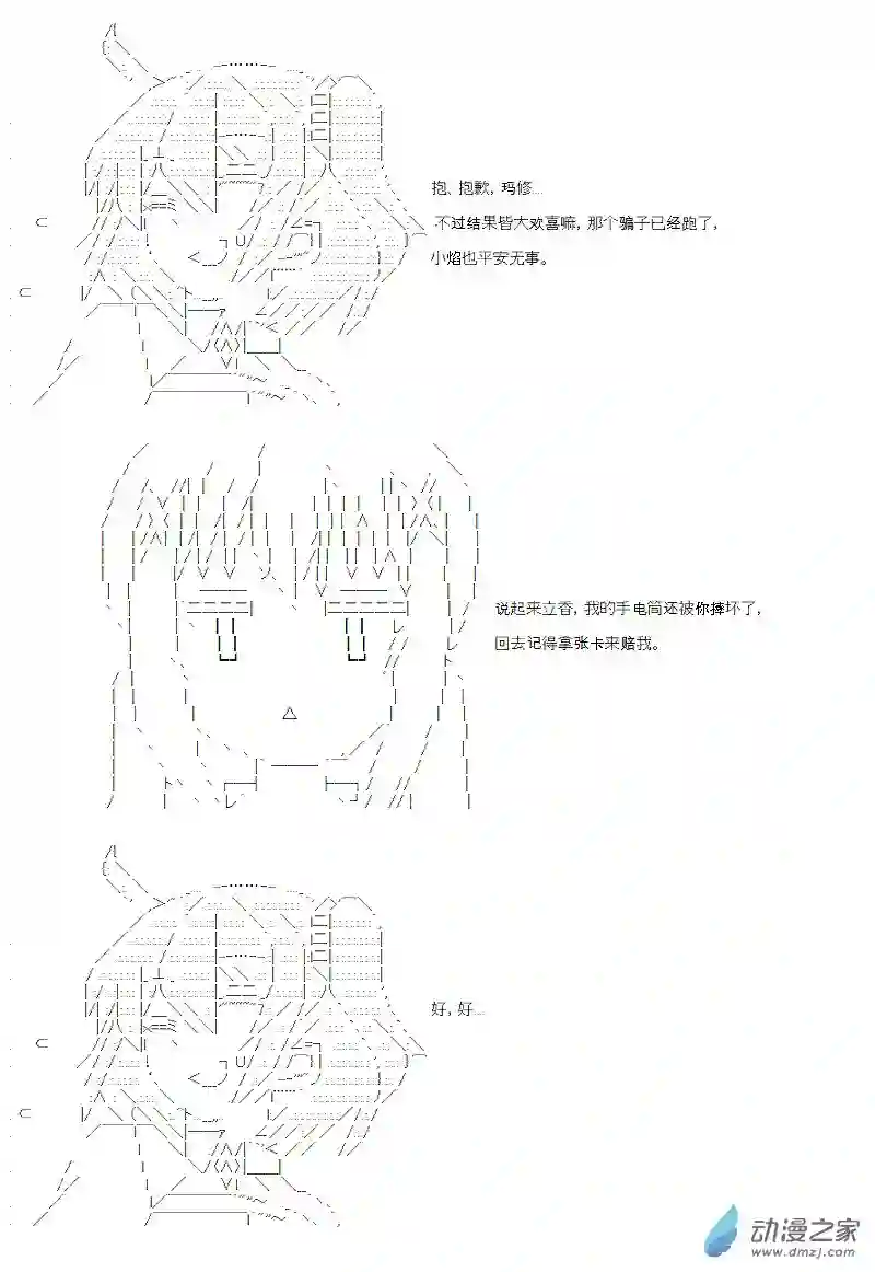 【AA】咕哒子要入学决斗学院的样子第10话