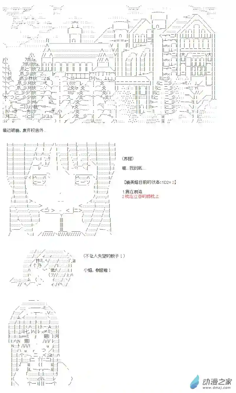 【AA】咕哒子要入学决斗学院的样子第10话