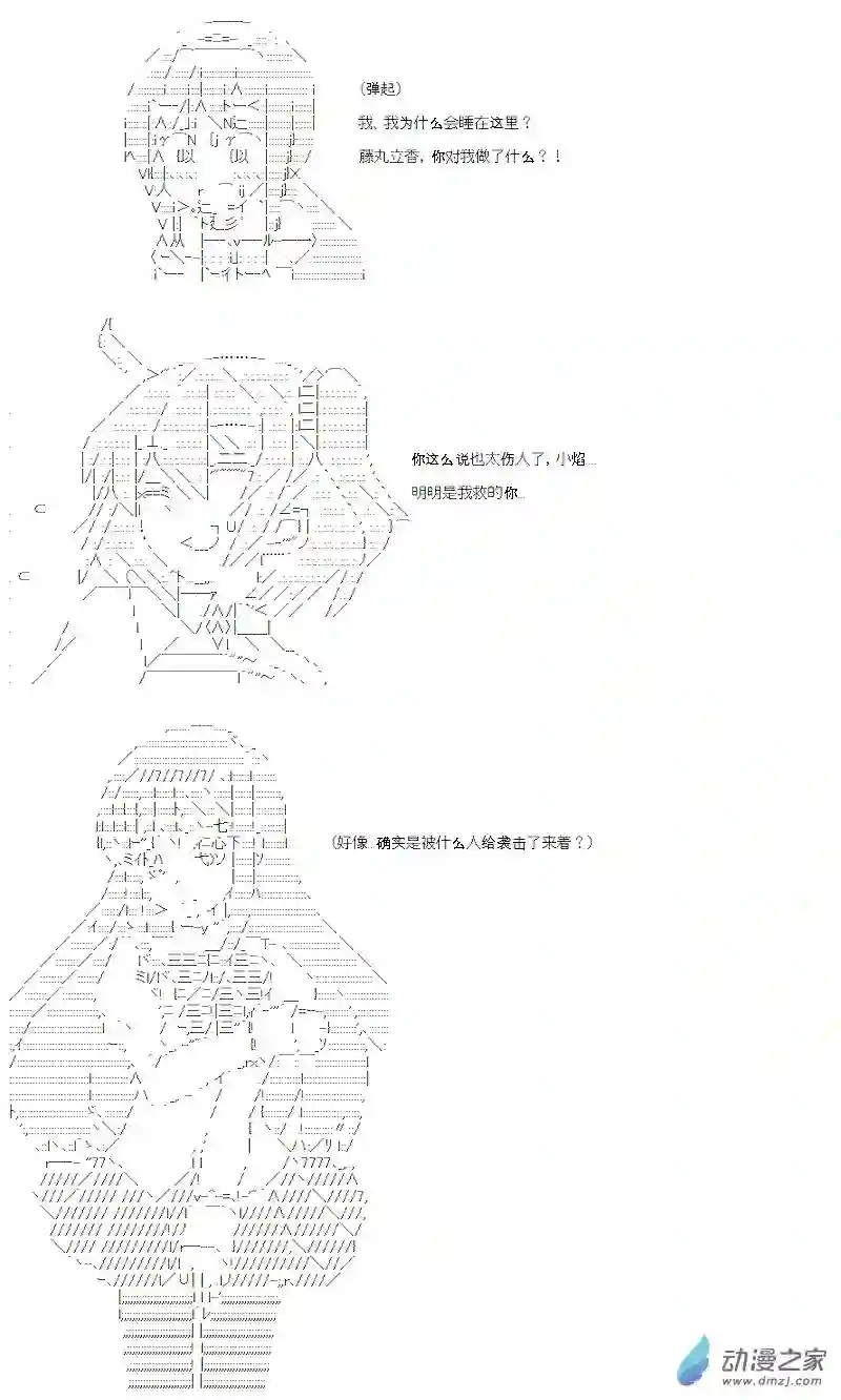 【AA】咕哒子要入学决斗学院的样子第10话