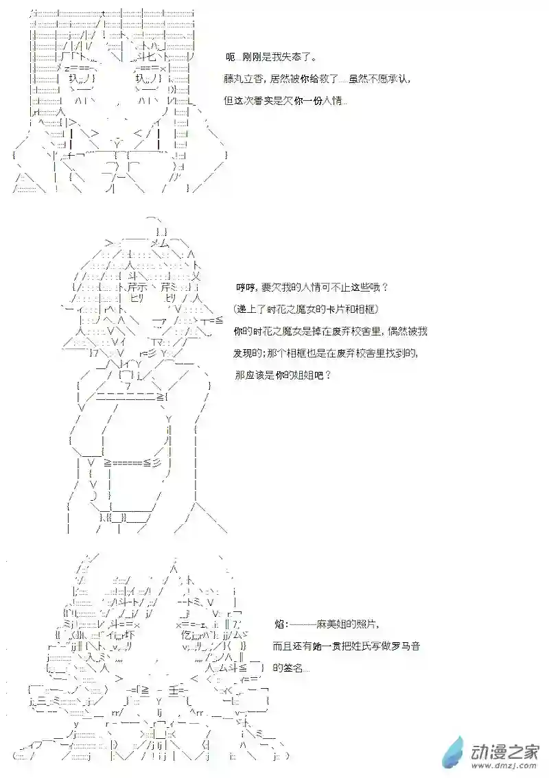 【AA】咕哒子要入学决斗学院的样子第10话