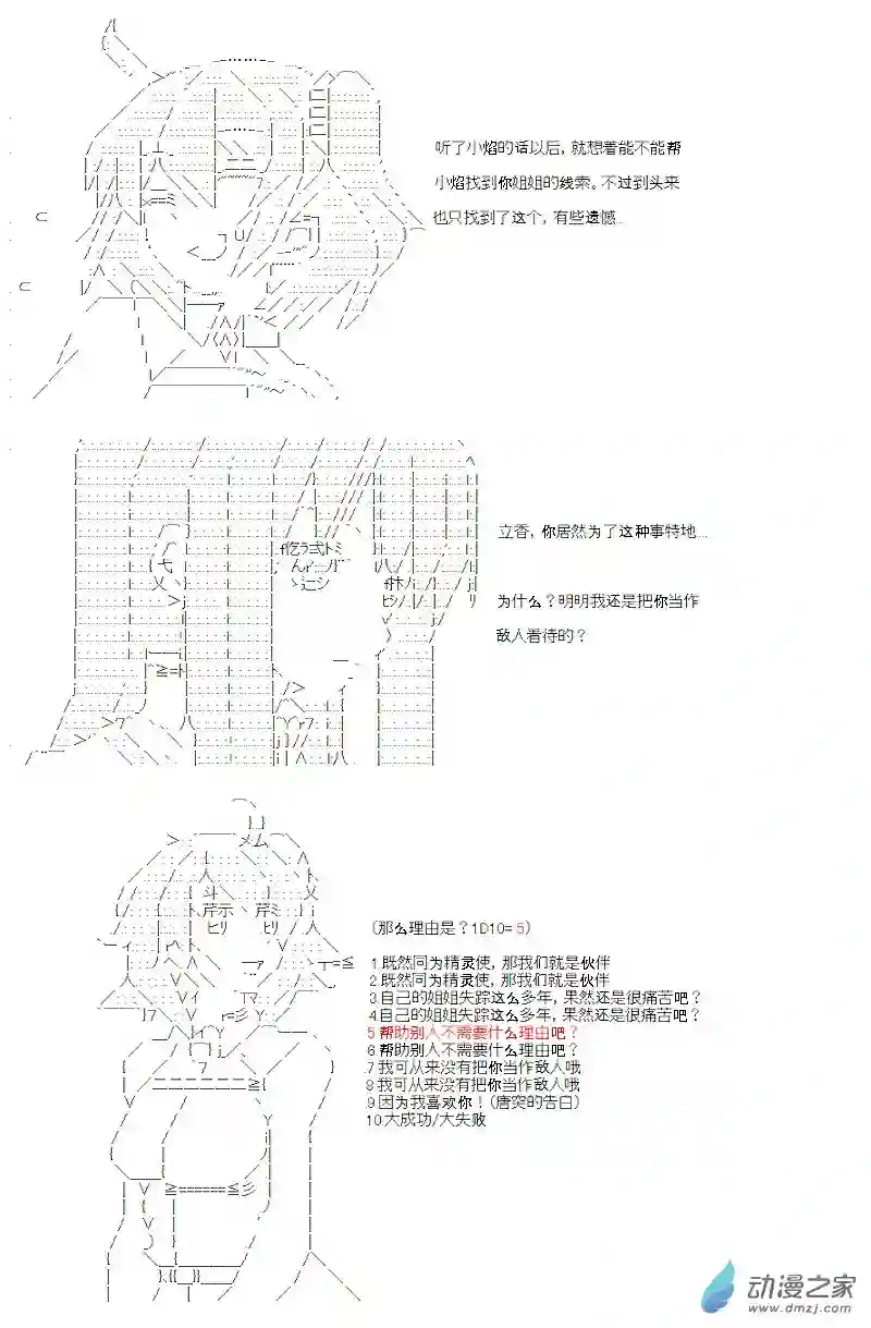 【AA】咕哒子要入学决斗学院的样子第10话
