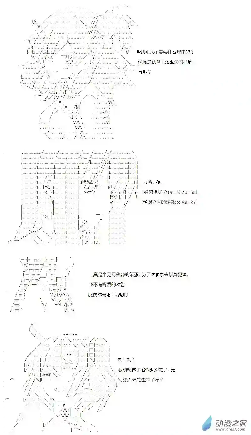 【AA】咕哒子要入学决斗学院的样子第10话