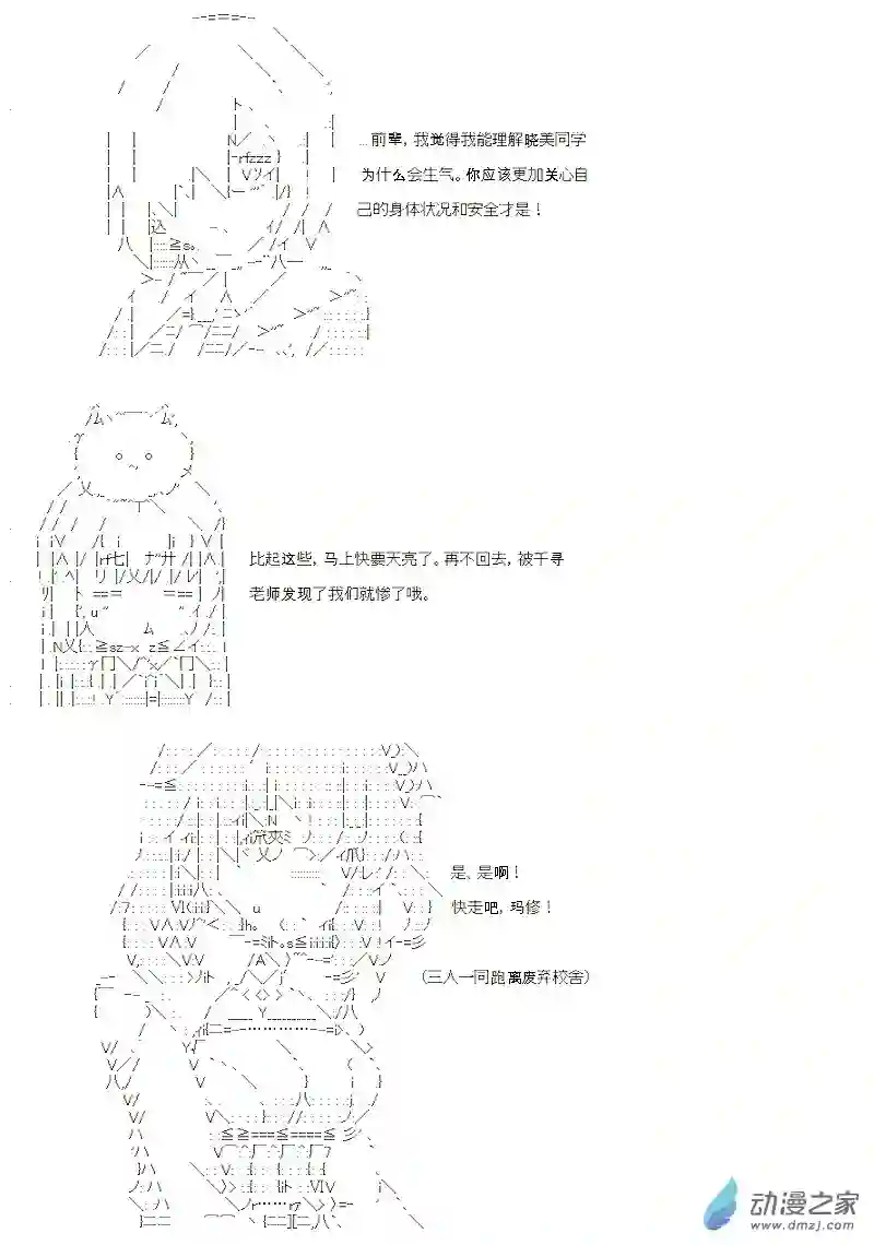 【AA】咕哒子要入学决斗学院的样子第10话