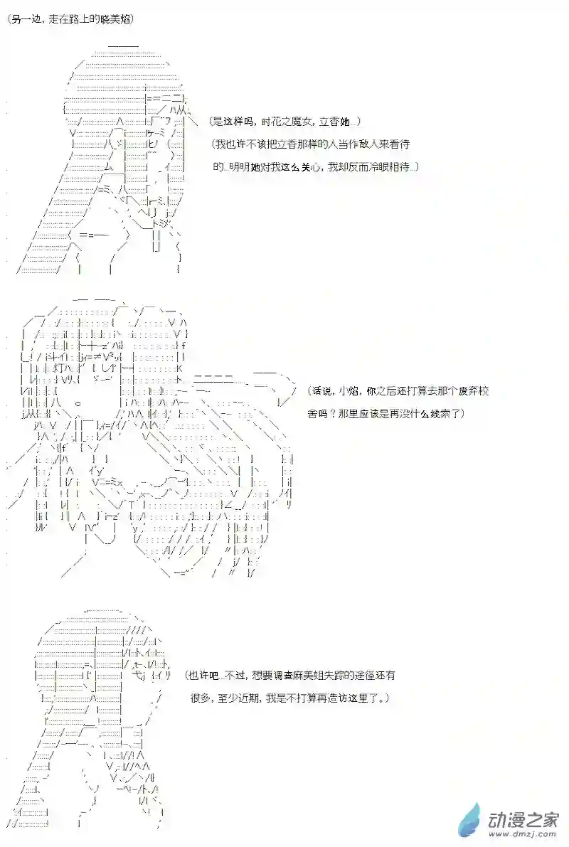 【AA】咕哒子要入学决斗学院的样子第10话