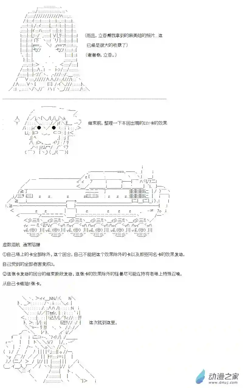 【AA】咕哒子要入学决斗学院的样子第10话
