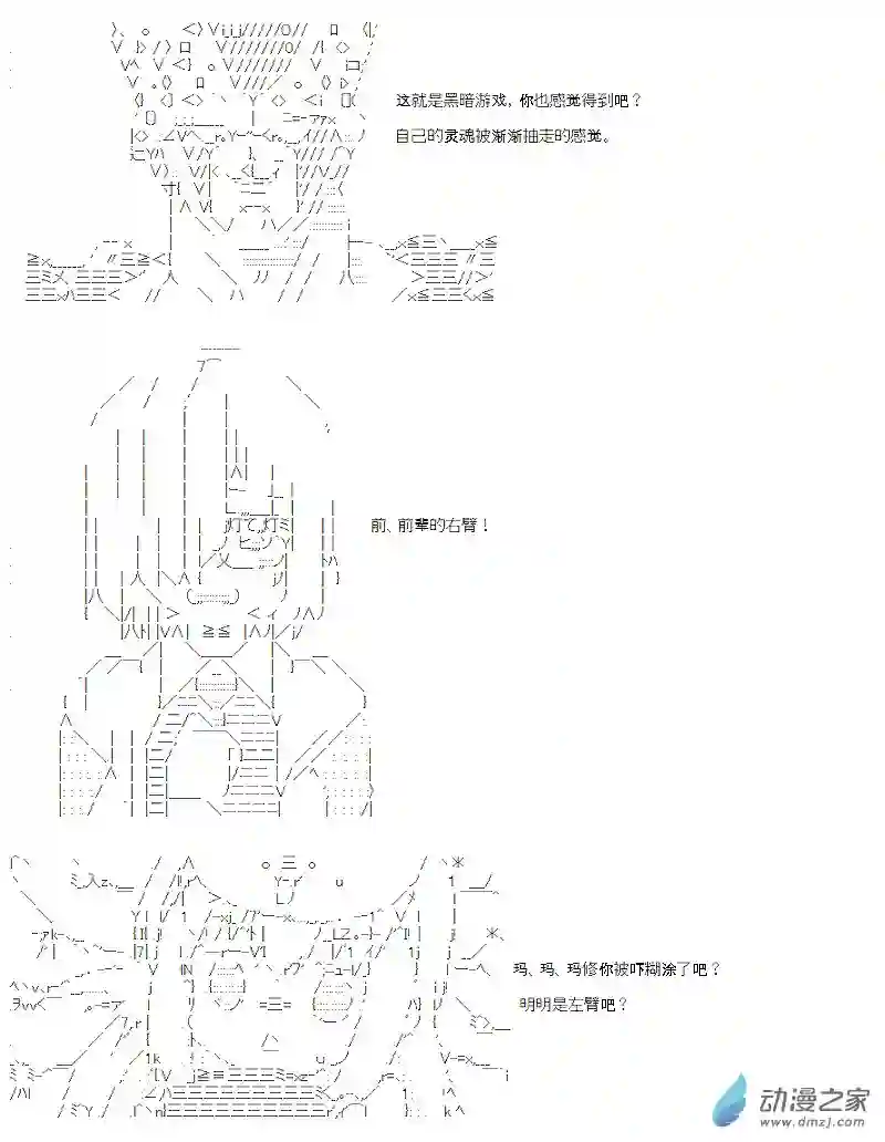 【AA】咕哒子要入学决斗学院的样子第10话