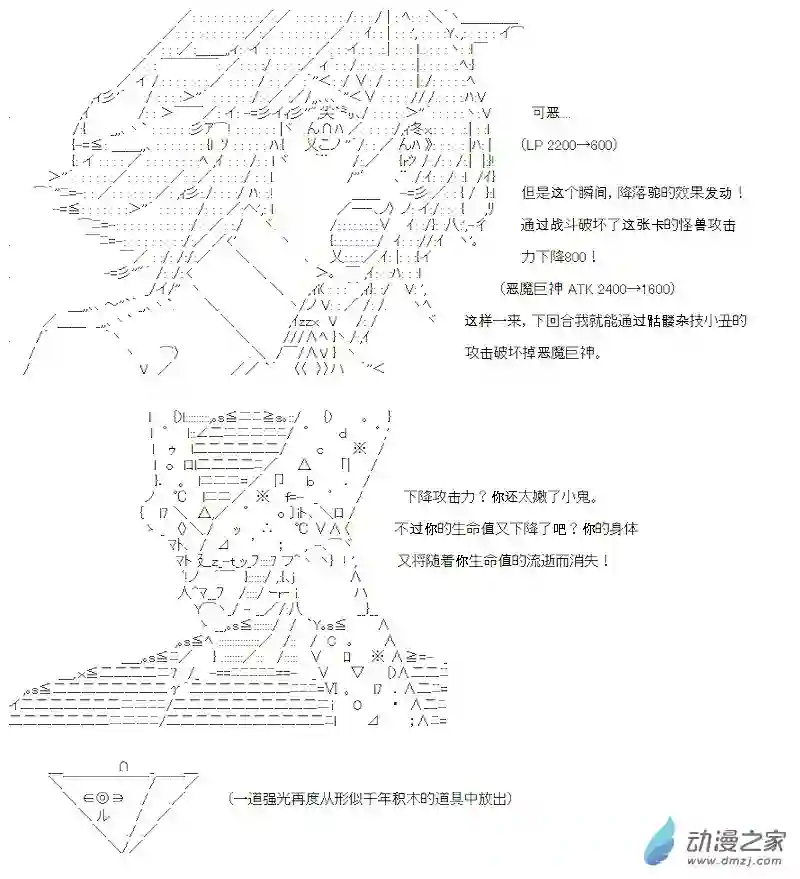 【AA】咕哒子要入学决斗学院的样子第10话