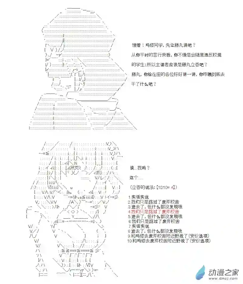 【AA】咕哒子要入学决斗学院的样子第11话