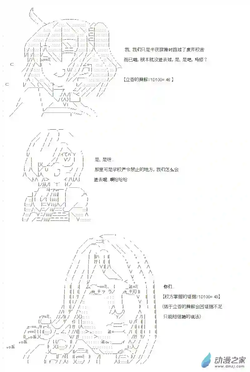 【AA】咕哒子要入学决斗学院的样子第11话