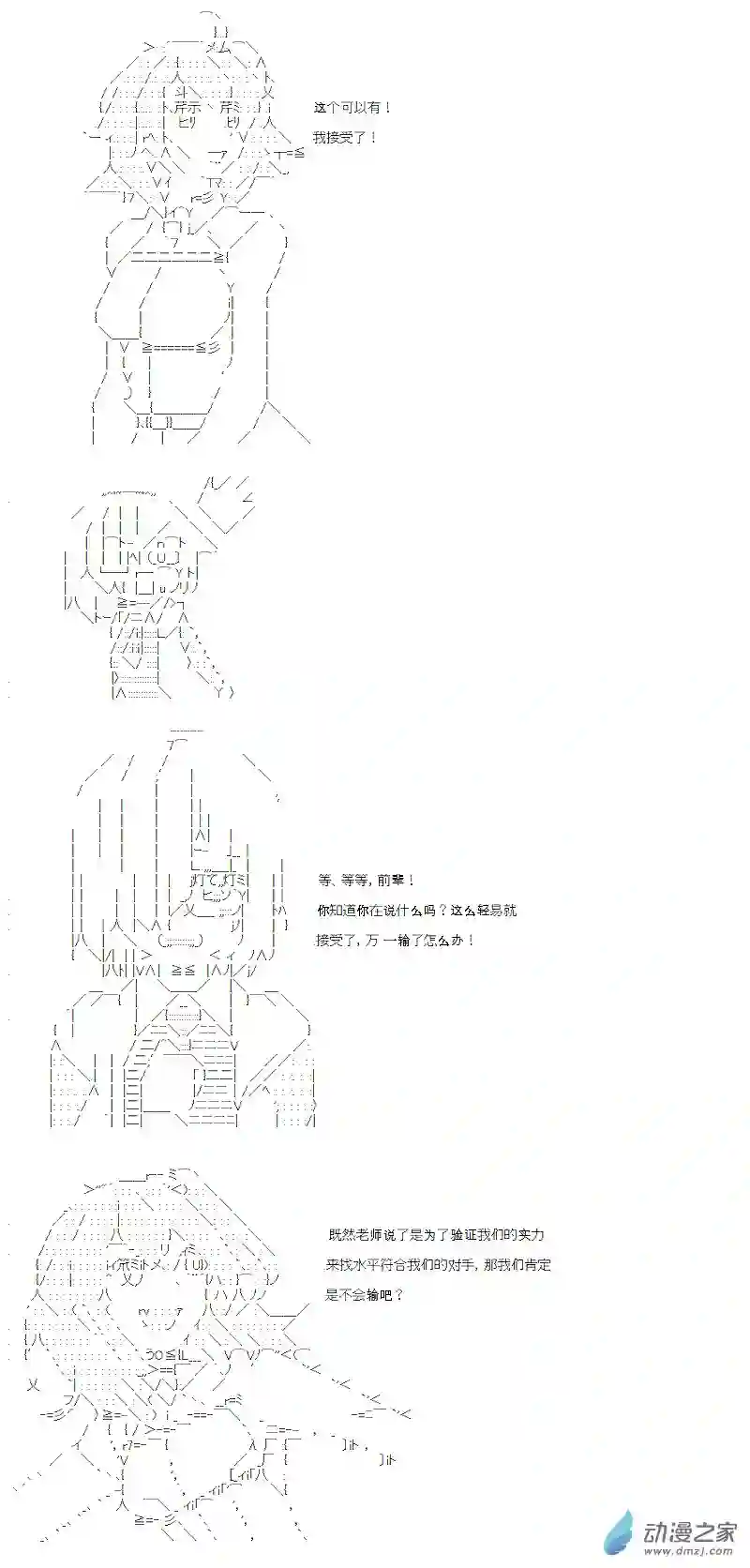 【AA】咕哒子要入学决斗学院的样子第11话