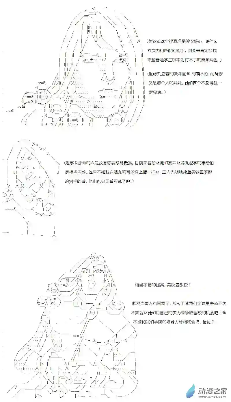 【AA】咕哒子要入学决斗学院的样子第11话